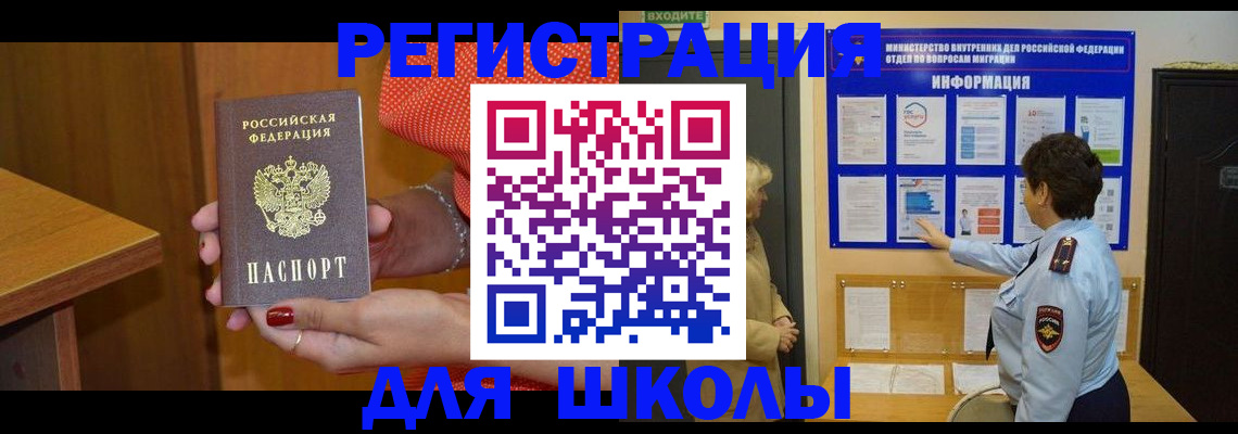 прописка 2025 в Москве