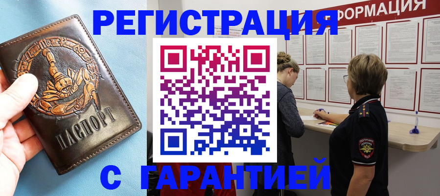 найти адрес прописки в Москве