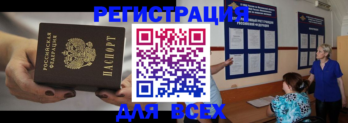 миграционный учет в Москве